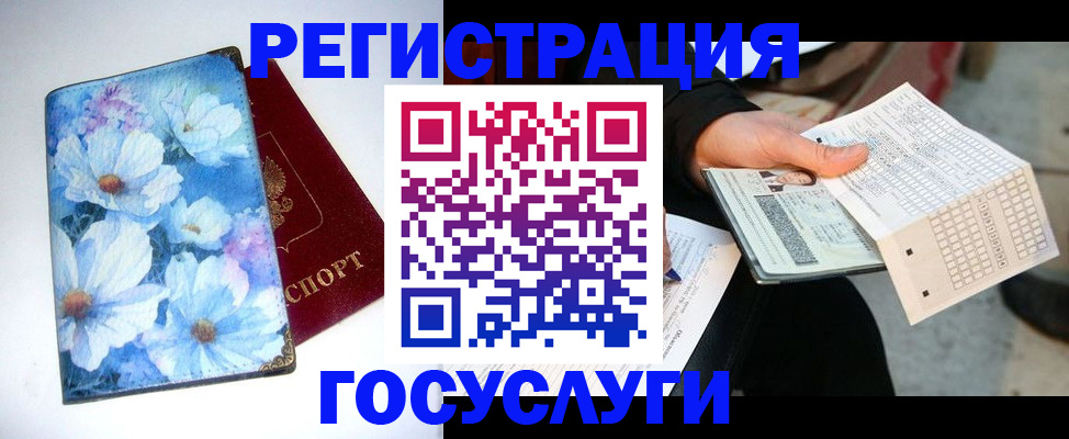 регистрация для школы в Пермском крае