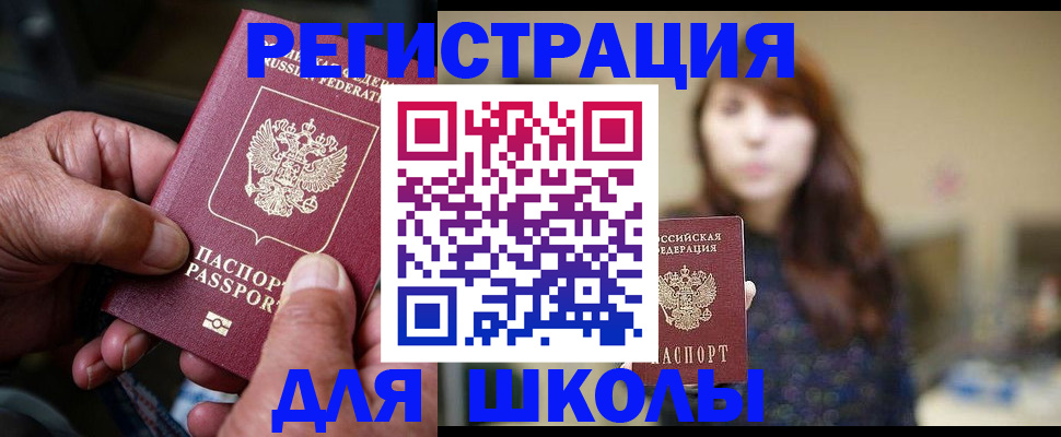 прописка иностранных граждан в Пермском крае
