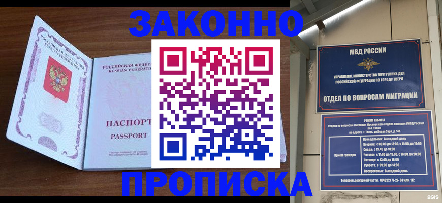 прописка поиск в Пермском крае