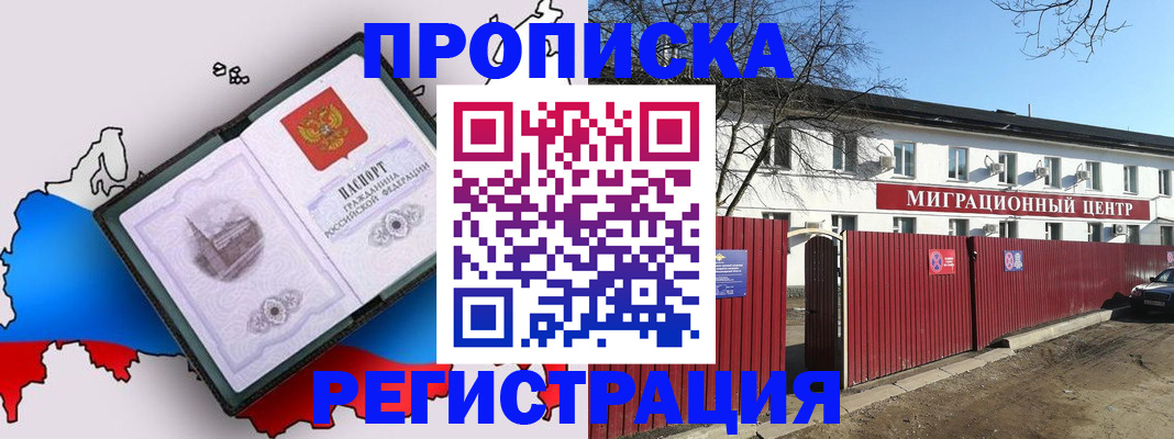 прописка паспорт в Пермском крае