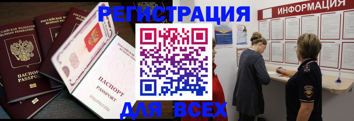временная регистрация поиск в Пермском крае
